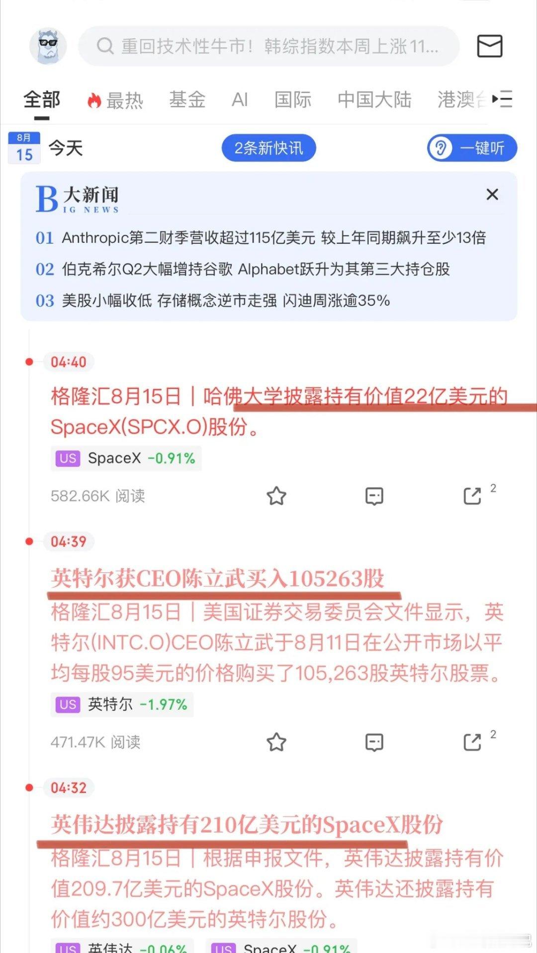 所有行业巨头想的都是投资别人分散风险！英伟达相继投了Antropic、lumen