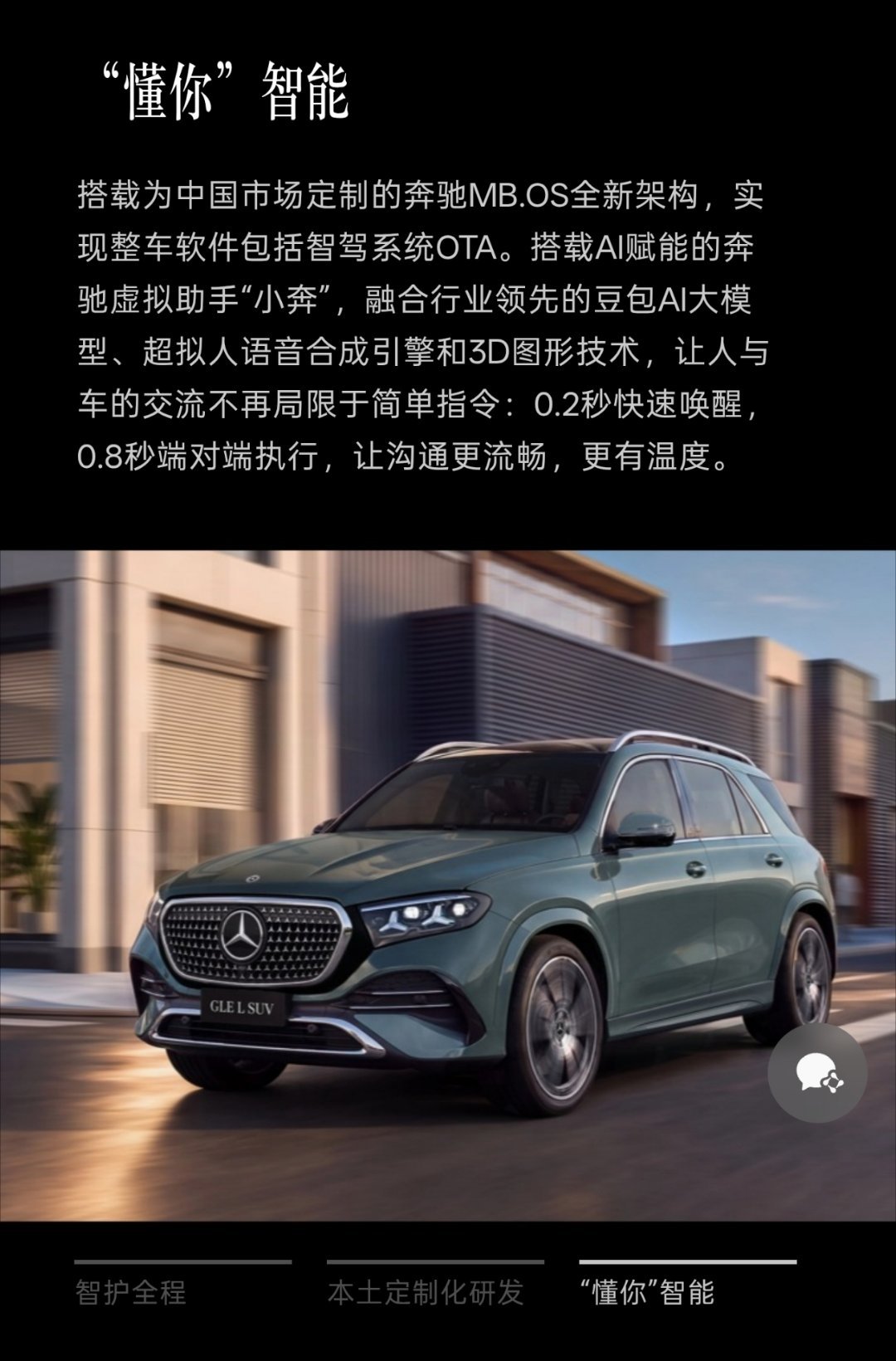 奔驰GLE不止长了一点 虽然说车长变长，轴距达到3115mm的这样一个空间表现还