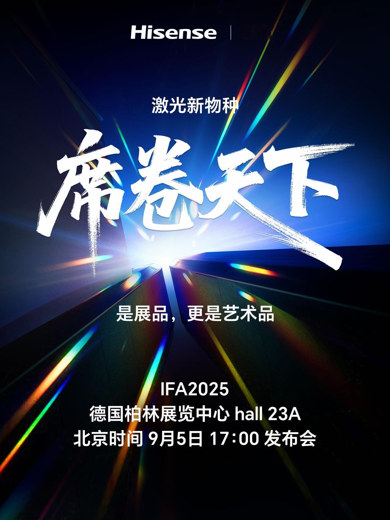 激光新物种
是展品，更是艺术品！
9月5日 17：00
让世界看见中国科技！ 