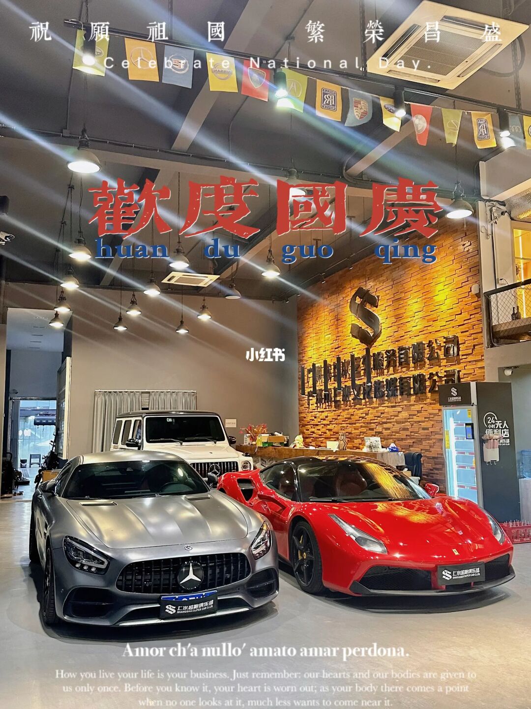 国庆租车狂欢，上水超跑俱乐部等你来