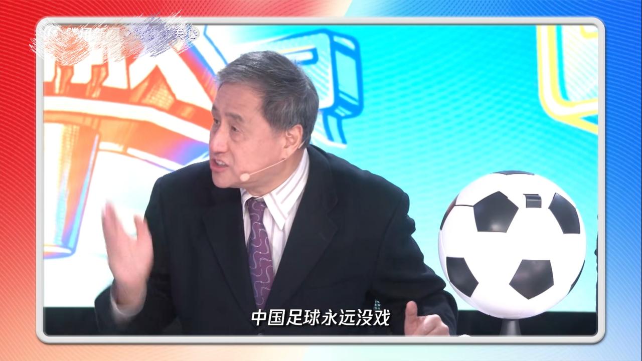 张璐在解说中直言不讳：中国足球的低谷或许还未真正降临。

不要说踢球的孩子有多么