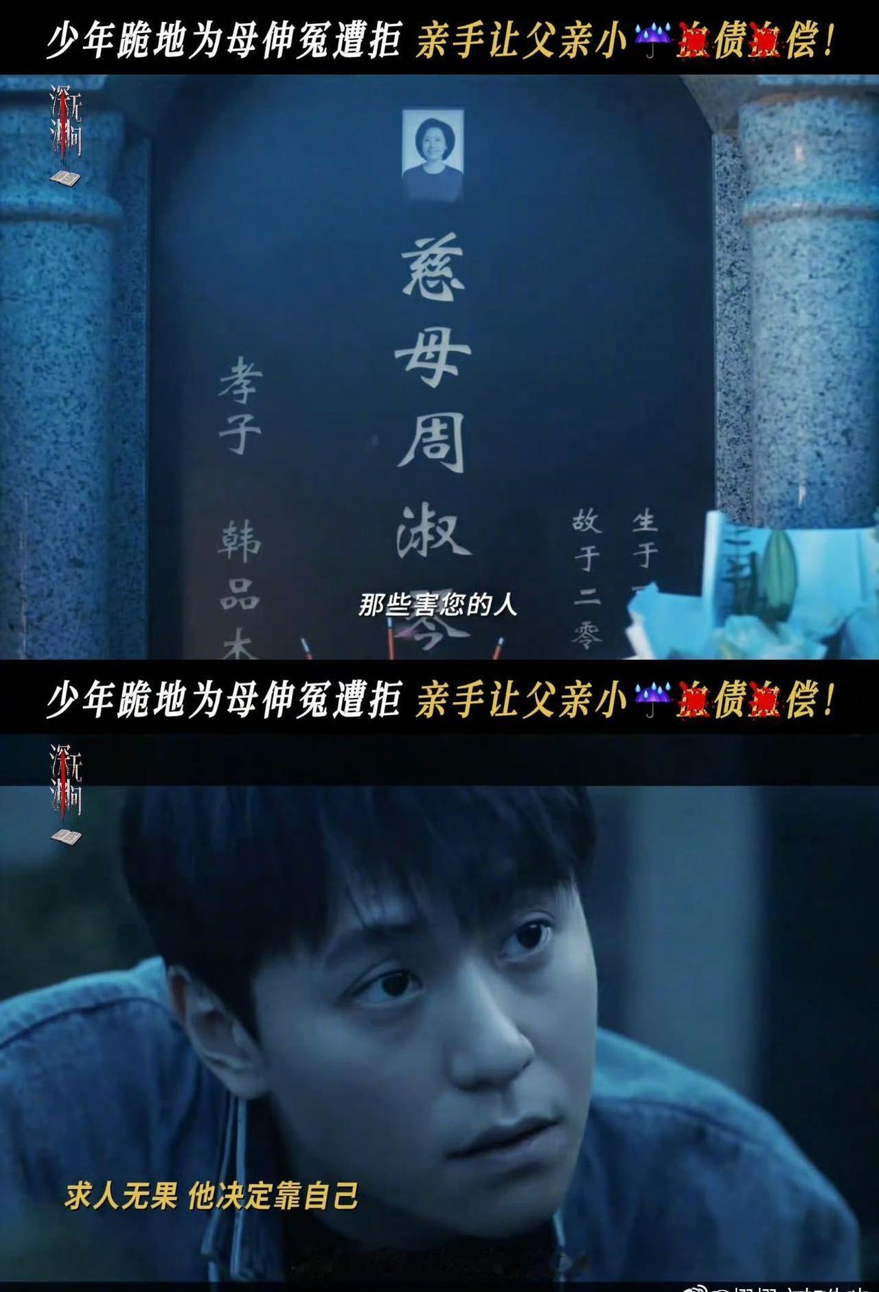 几乎明牌的反派韩品木，只剩不多时光，独自布一盘复仇棋局，张成国对手戏阴湿氛围感，