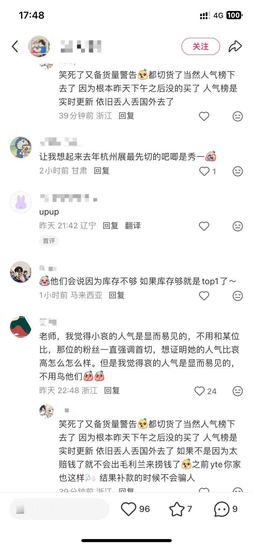 yte下假订单补尾款原形毕露的过街🐭灰原哀f对你皎洁首切的挽尊话术也太多...