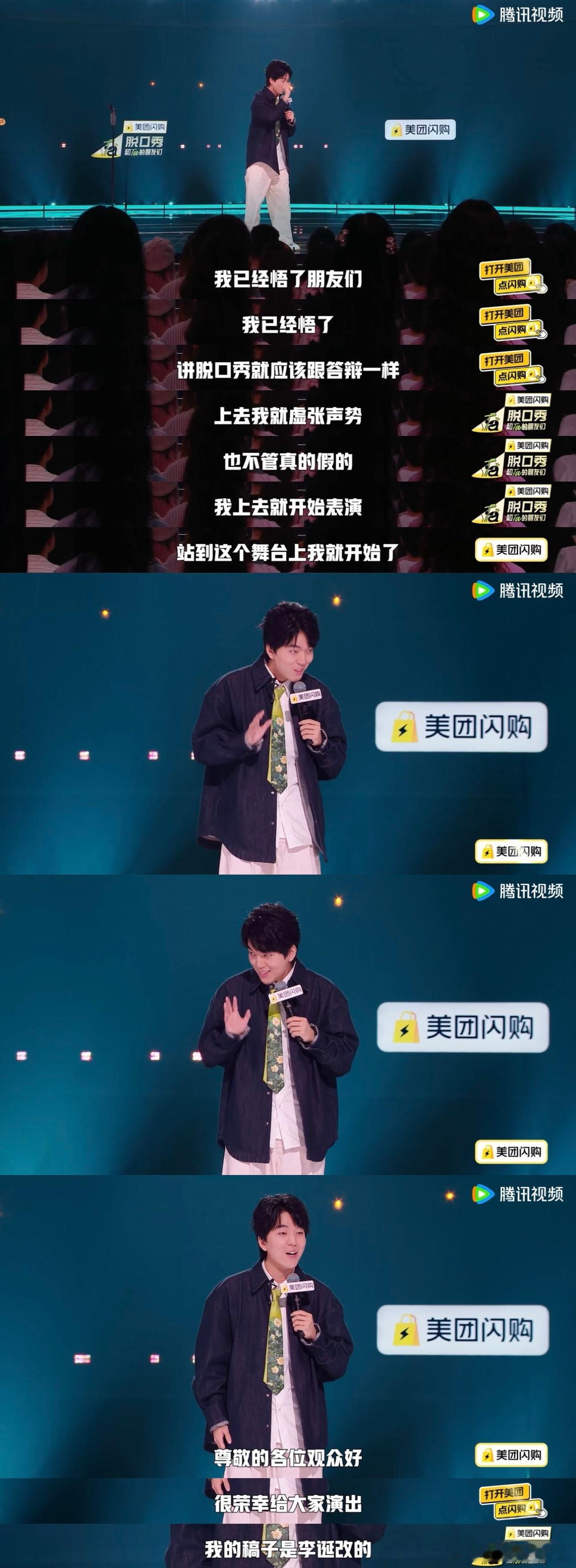 罗永浩说李文是脱口秀小清新脱口秀和Ta的朋友们 李文的脱口秀风格清新脱俗，凭借幽