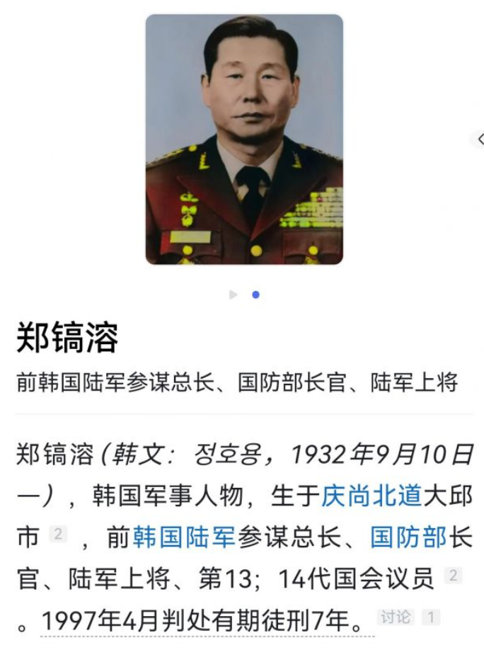 郑镐溶也去找全小将了 ​​​