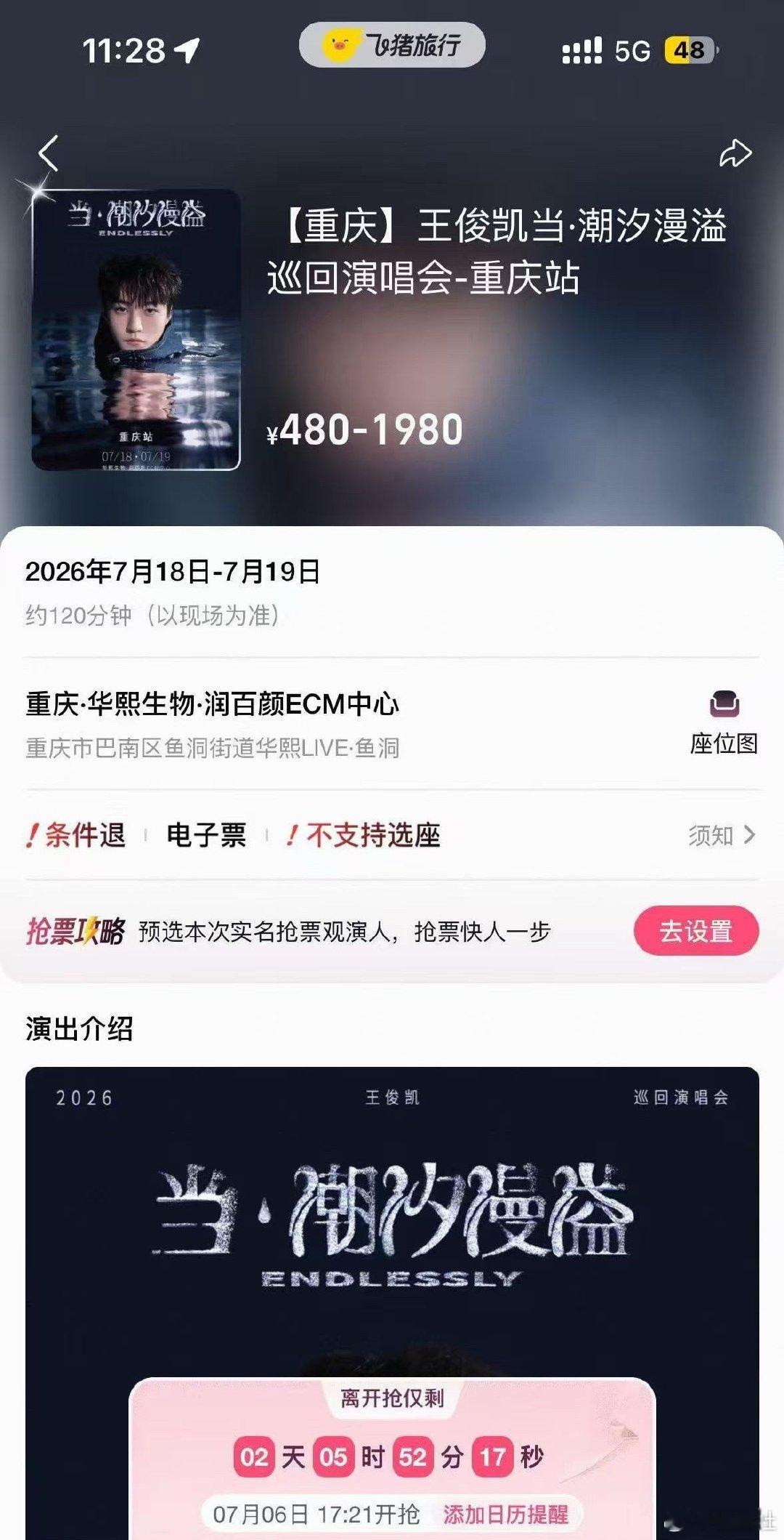 王俊凯演唱会开票时间卡点521王俊凯演唱会开票时间卡点521  哇 王俊凯刷新内