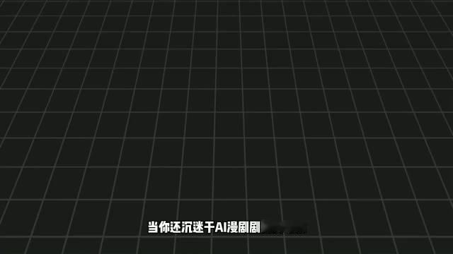 利用ai漫剧变现#ai漫剧操作##ai漫剧变现##ai漫剧教程##ai漫剧培训##ai漫剧#