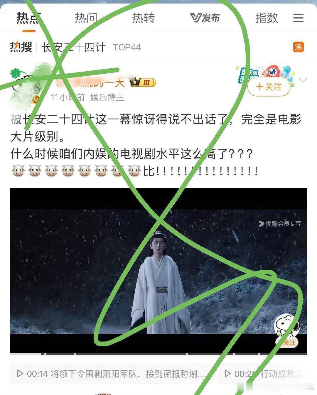 放大看看这眼神，这大眼线！要电影大屏幕？手机屏幕都经不住怼脸 
