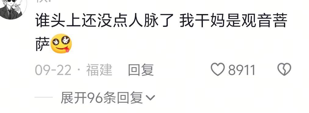 闽南小孩有自己的豆包 ​​​