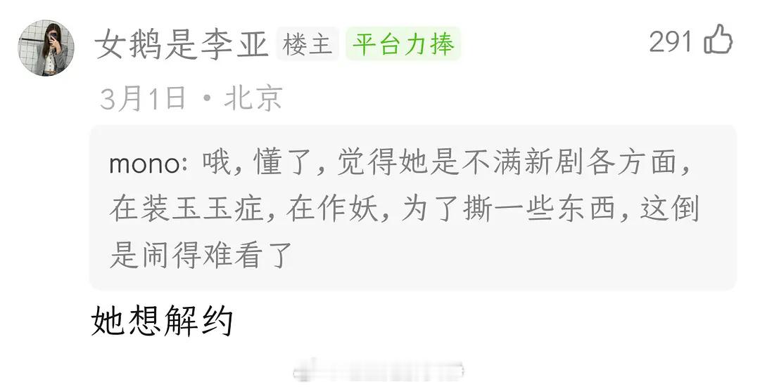 这个瓜主当初还说业内0人相信她真玉玉 ​​​