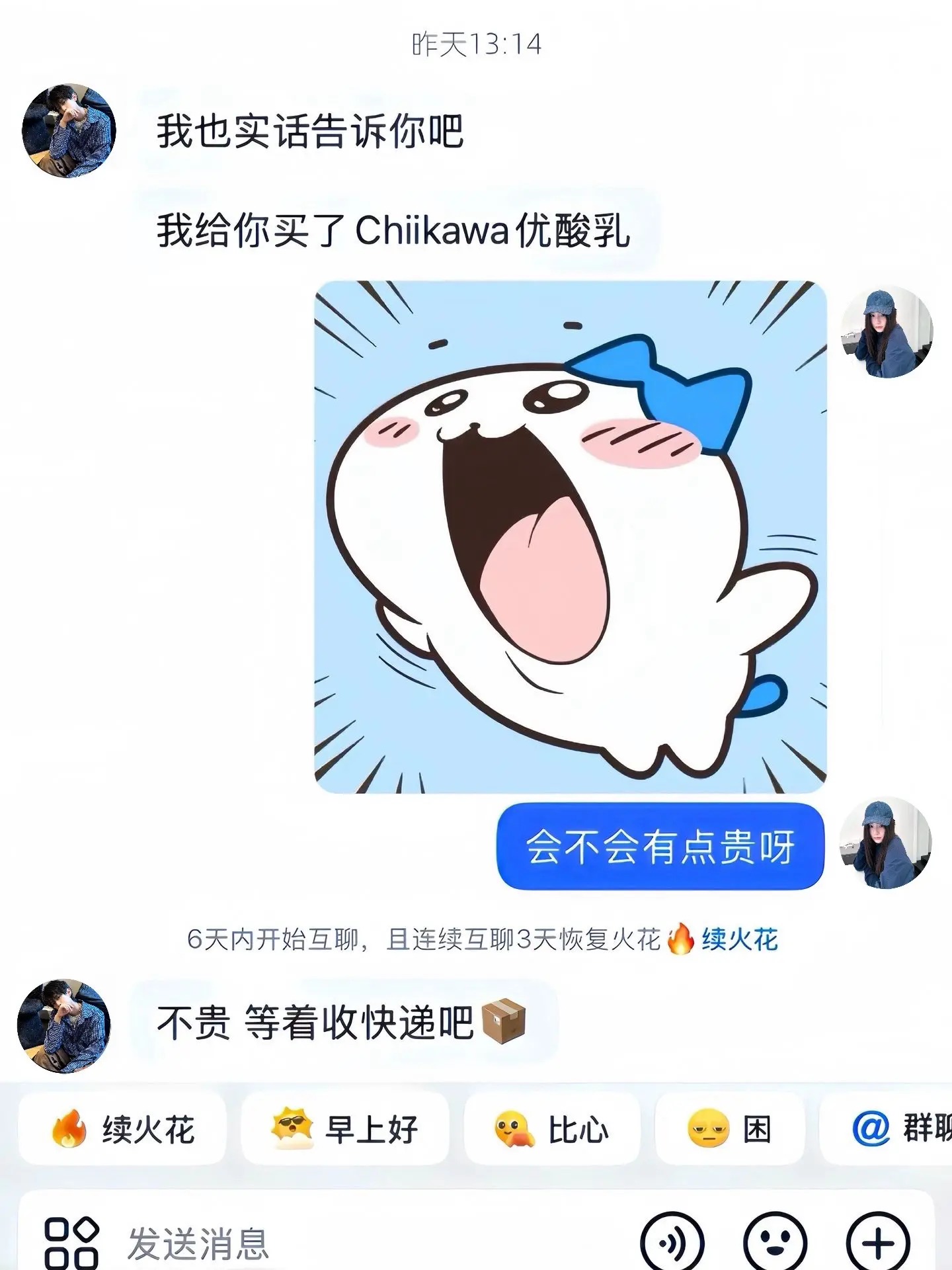 幸福是收到好朋友送我的开学第一箱chiikawa联名优酸乳