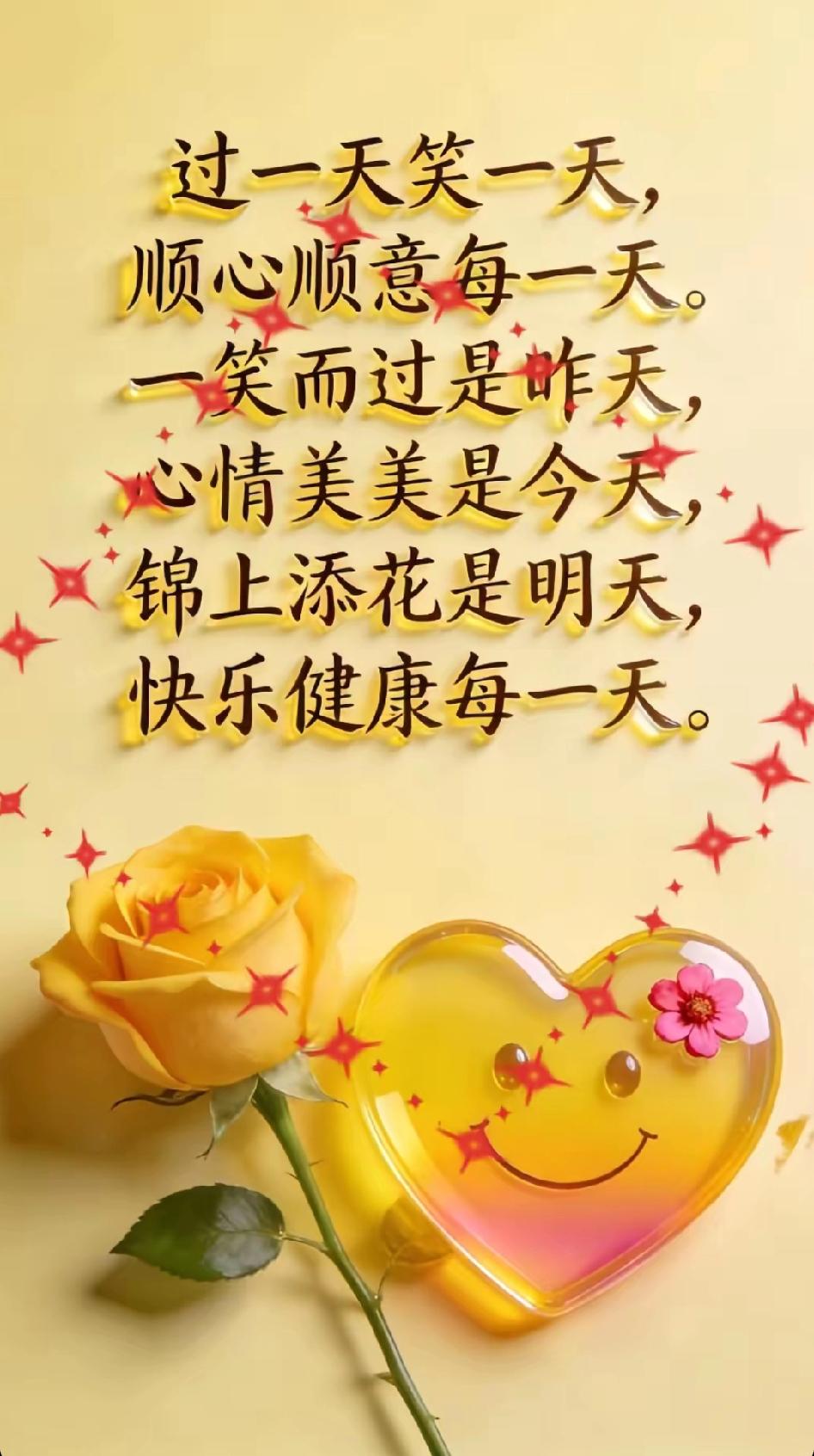 人这一辈子，
其实真正属于自己的，
只有两样东西：
一个是健康，一个是心情。
钱