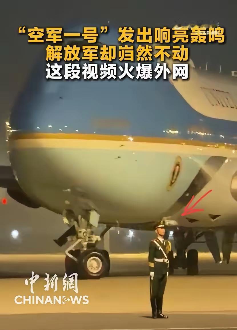 2026年5月13日深夜，北京首都国际机场停机坪。巨大的美方专机“空军一号”在四