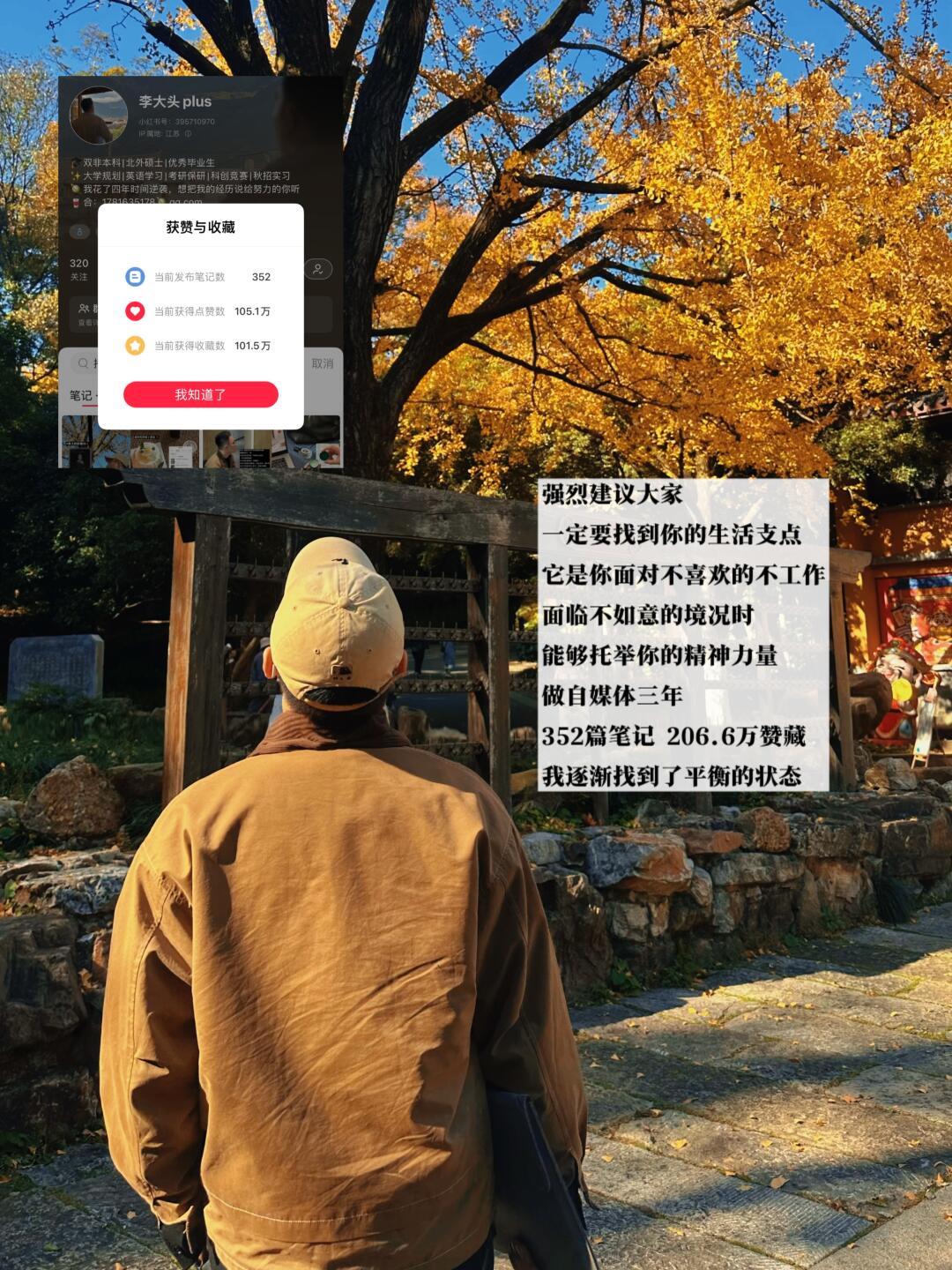 建议打工人：学会建立自己的人生支点