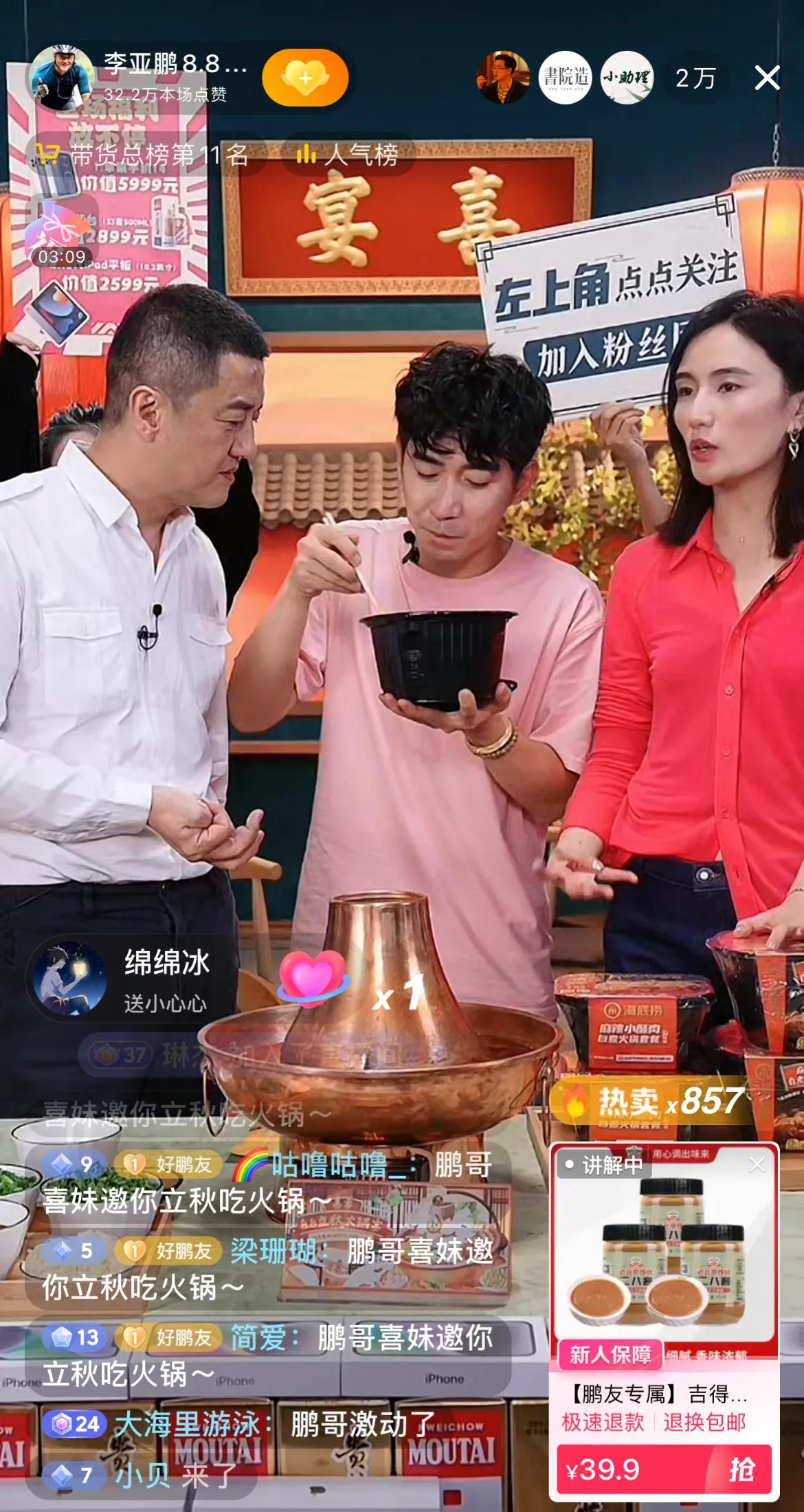 说真话，看了李亚鹏夫妻的直播，感觉李亚鹏不是做生意的料，他老婆起码比他还能说，还