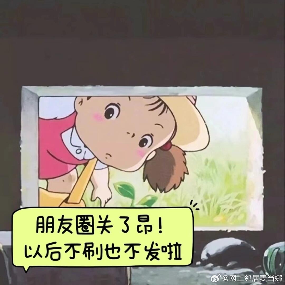 #朋友圈先仅自己可见三天后再公开# 关闭朋友圈背景图[送花花] ​​​