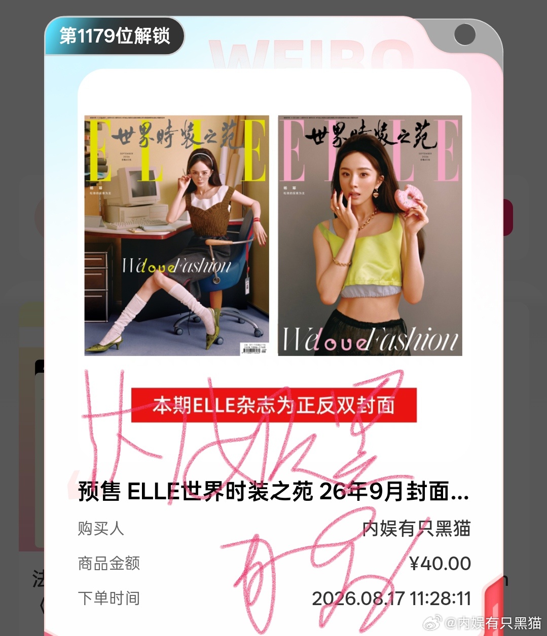 支持一下金九女王~是小甜甜布兰妮是詹妮弗安妮斯顿是中国演员杨幂杨幂ELLE金九封