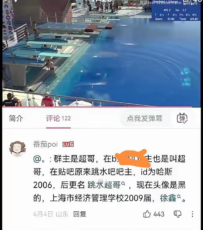 组群谩骂全红婵的水花征服者联盟群在全红婵报案后已经解散，但他们也逃不掉被追责的后