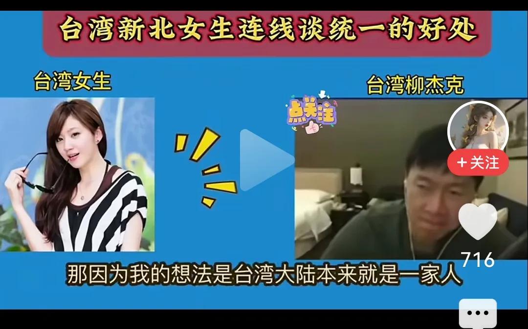 统一对台湾最大的好处是什么？请听这位三观很正的台湾小姐姐的震撼分析！
     