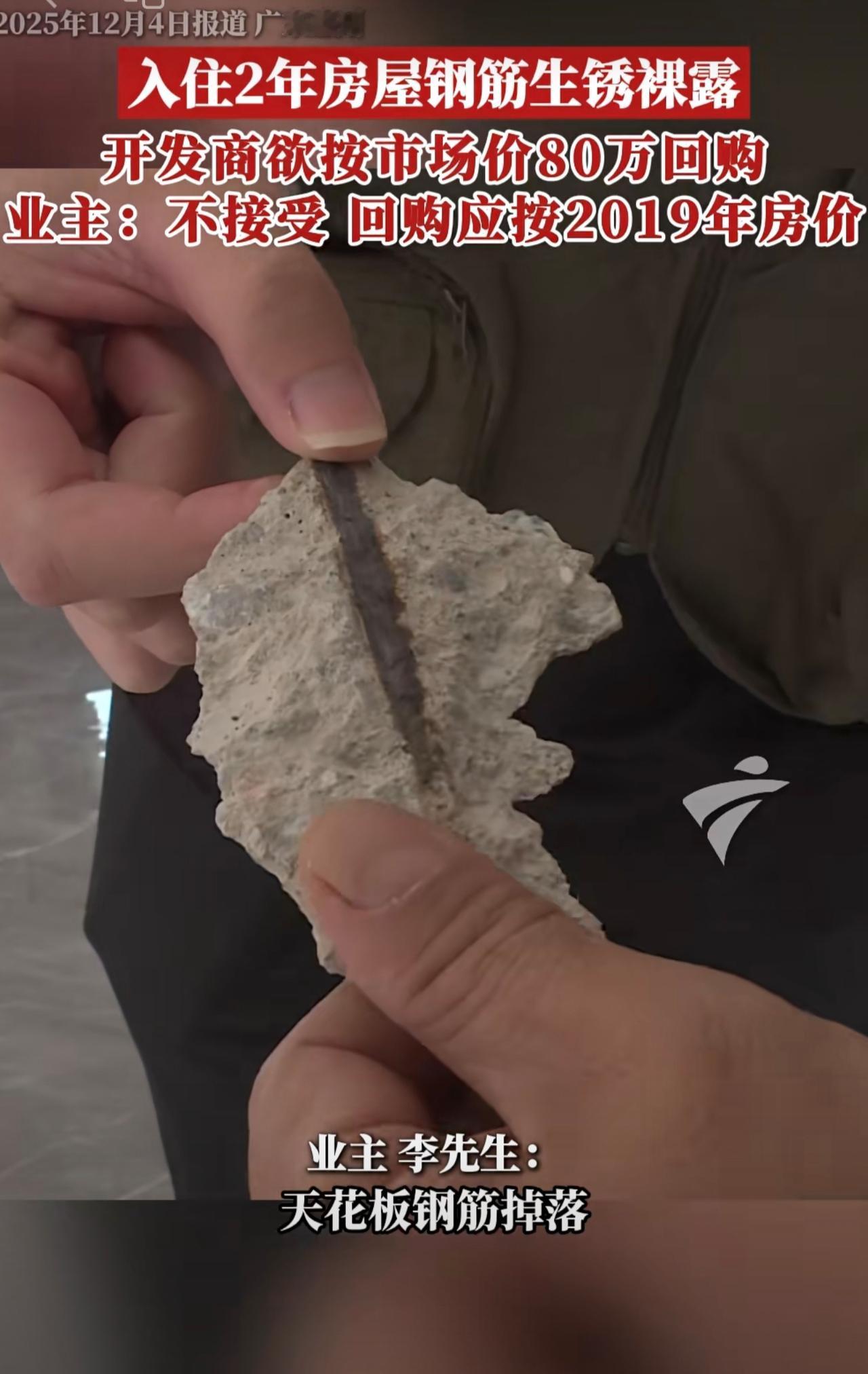 根据最新的协商结果，地产方给出了最终方案，按照目前市场价，以80余万回购李先生的