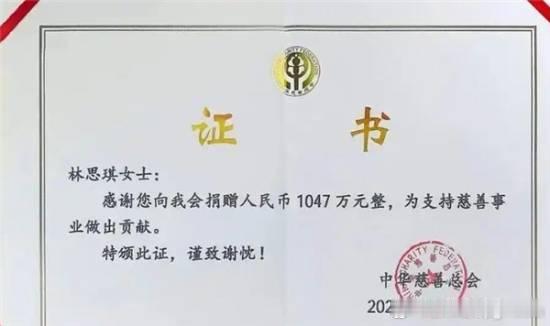 百万粉丝女网红捐款1047万引热议 回应：其中1千万由粉丝捐出5月25日，拥有2