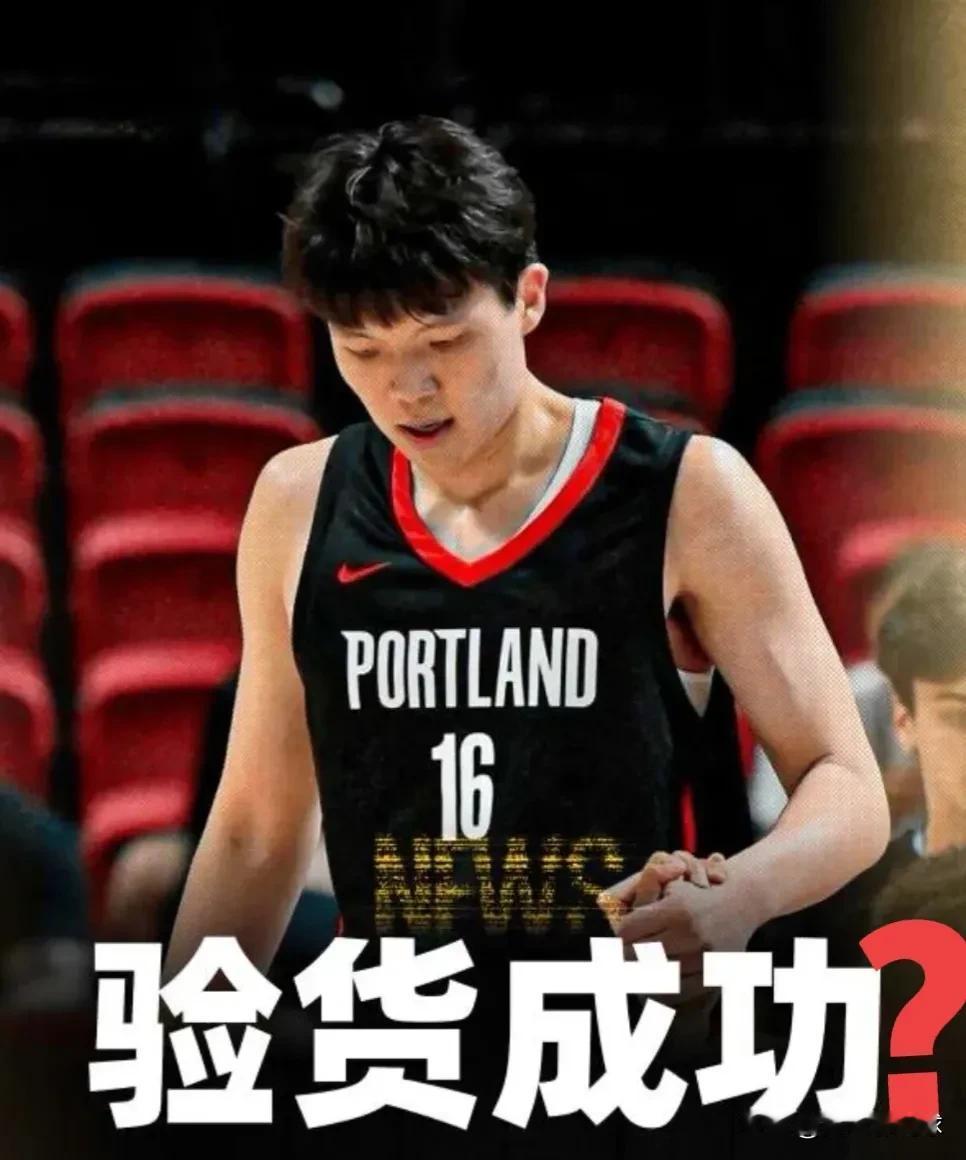 不怪开拓者后悔，有29名更后顺位的新秀得分比杨瀚森更高

杨瀚森首轮16顺位，1