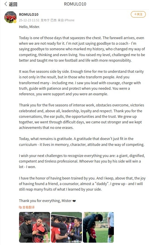 #罗慕洛发文告别徐正源#昨日，徐正源乘机抵达成都，蓉城将为这名功勋主帅举办告别仪