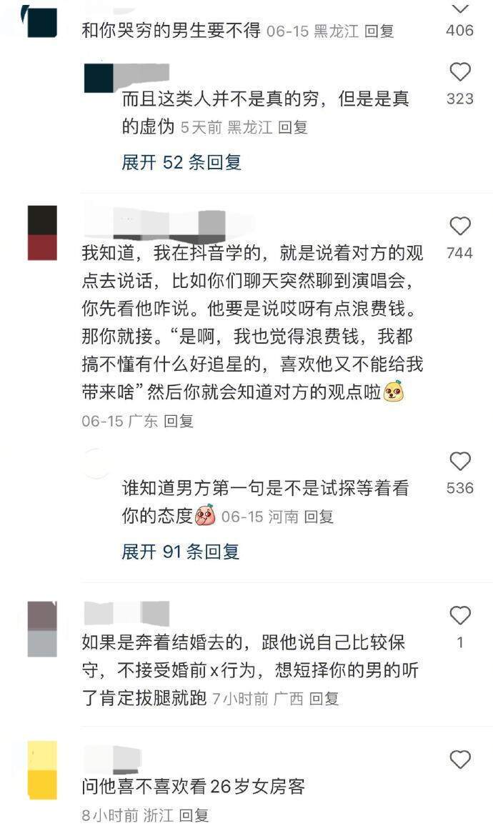 原来这就是大家判断对方人品好坏的技巧 ​​​