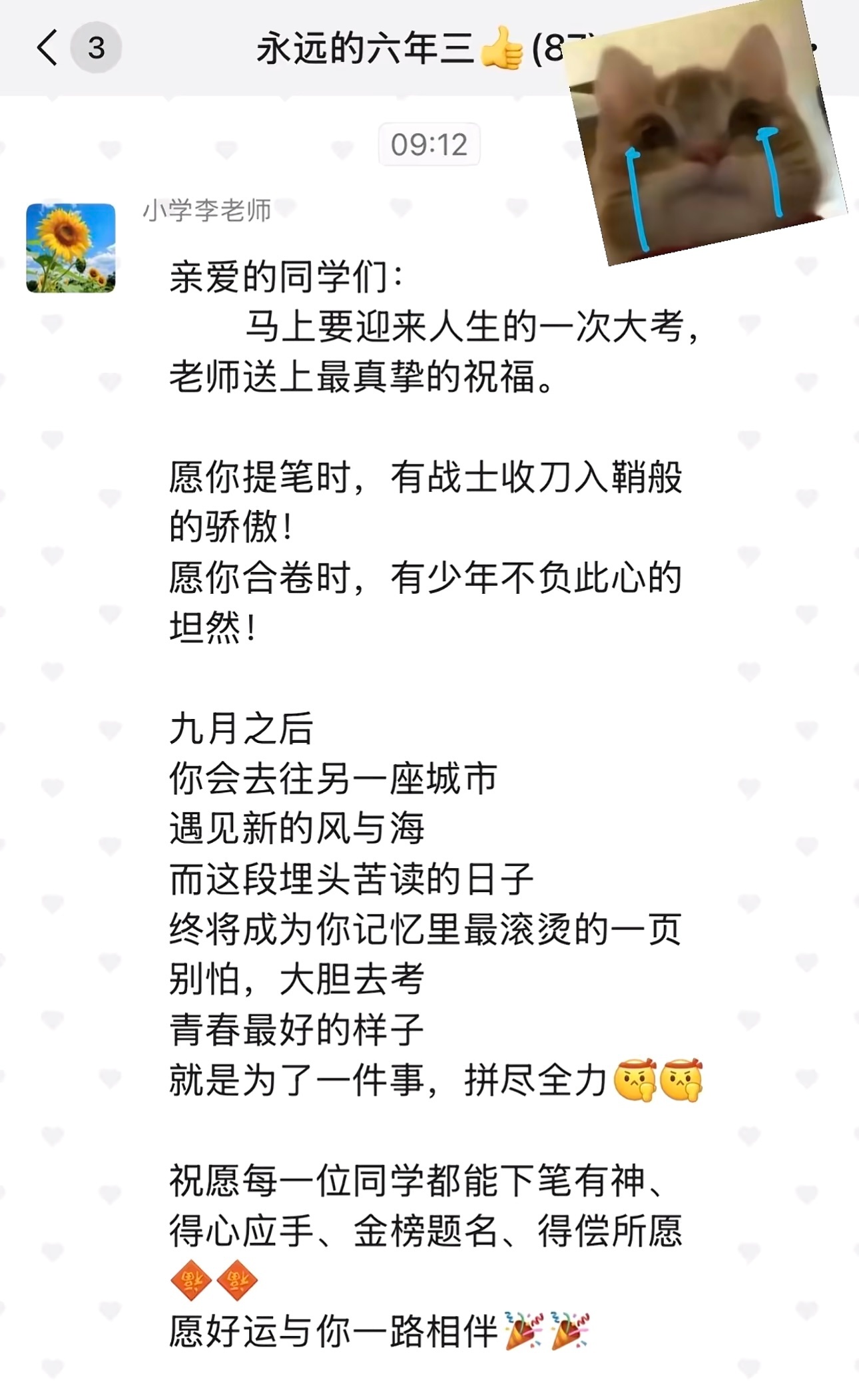 六年没消息的群突然响了一声 原来真的有人，会隔着好多年，还在偷偷盼着你好。这些话