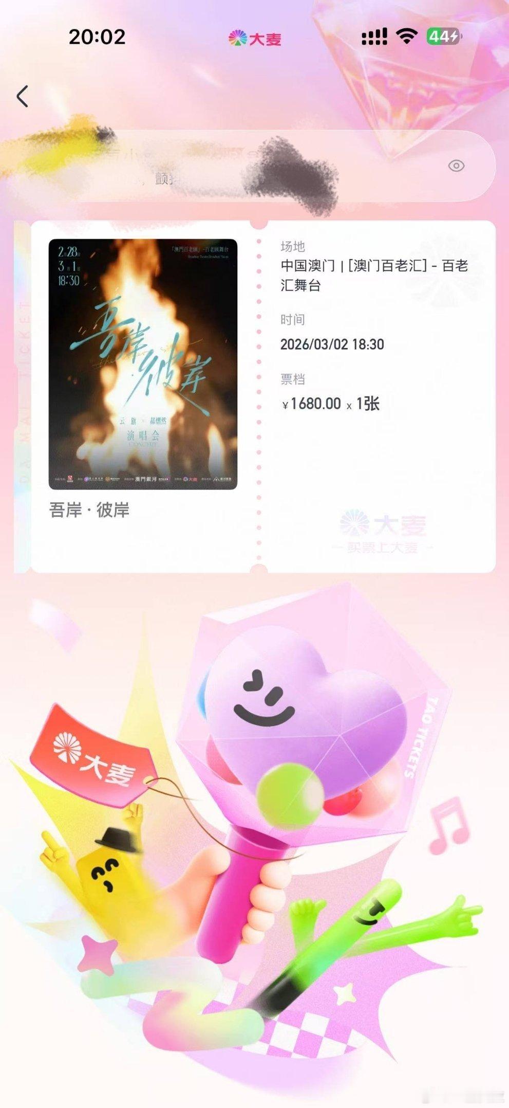 哎窝趣 澳门见🥰 