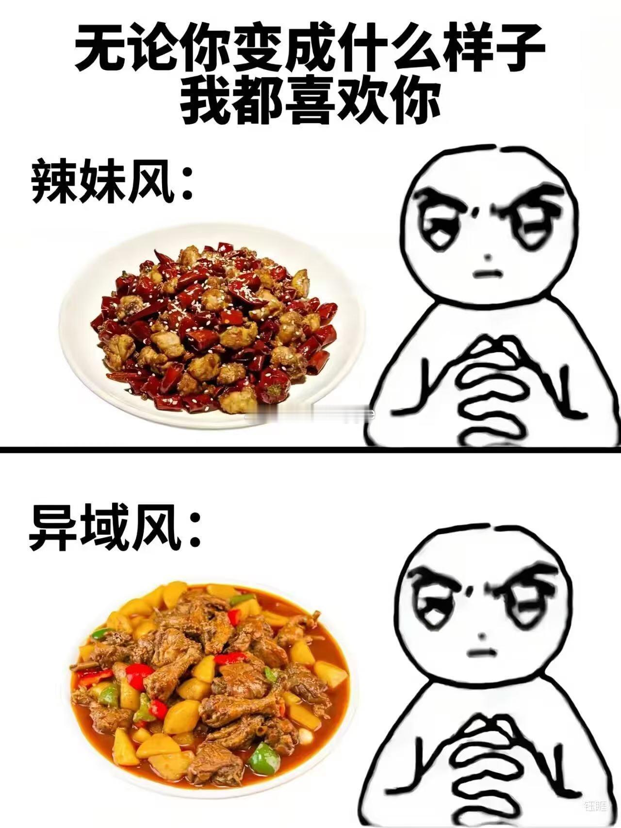 无论你变成什么样子我都喜欢 