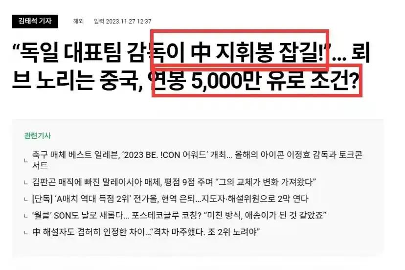弃用扬科维奇，足协报价3亿元，聘请勒夫当国足主帅，你信吗？

就在这两天，可以看