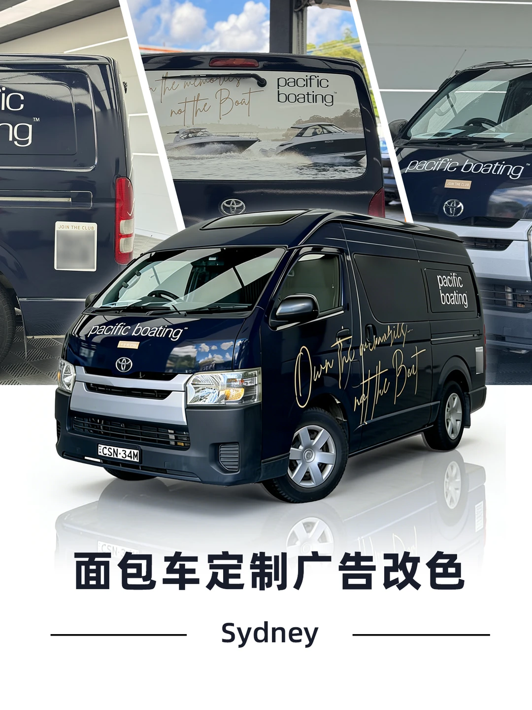 面包车贴定制广告膜！走到哪宣传到哪里