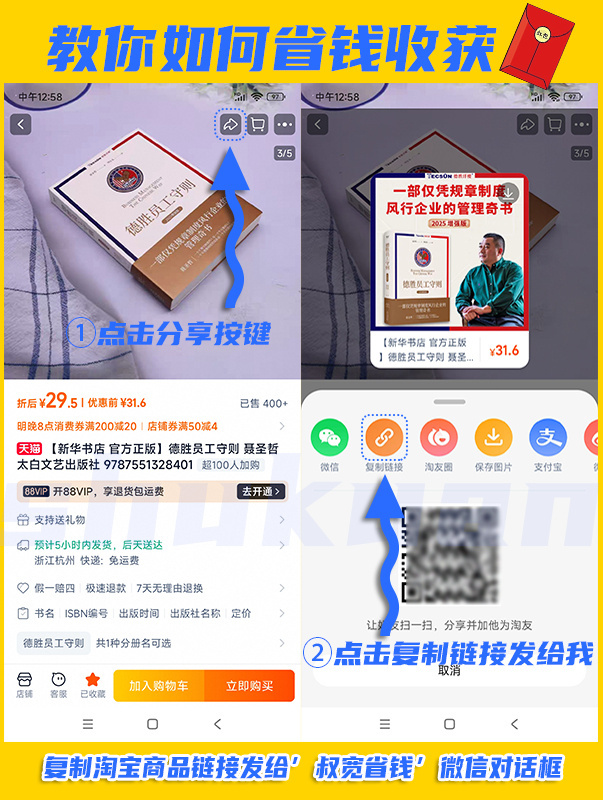 网购不做冤大头，叔宽帮你省钱！[哆啦A梦微笑]①把你想买的淘宝商品链接发给“叔宽