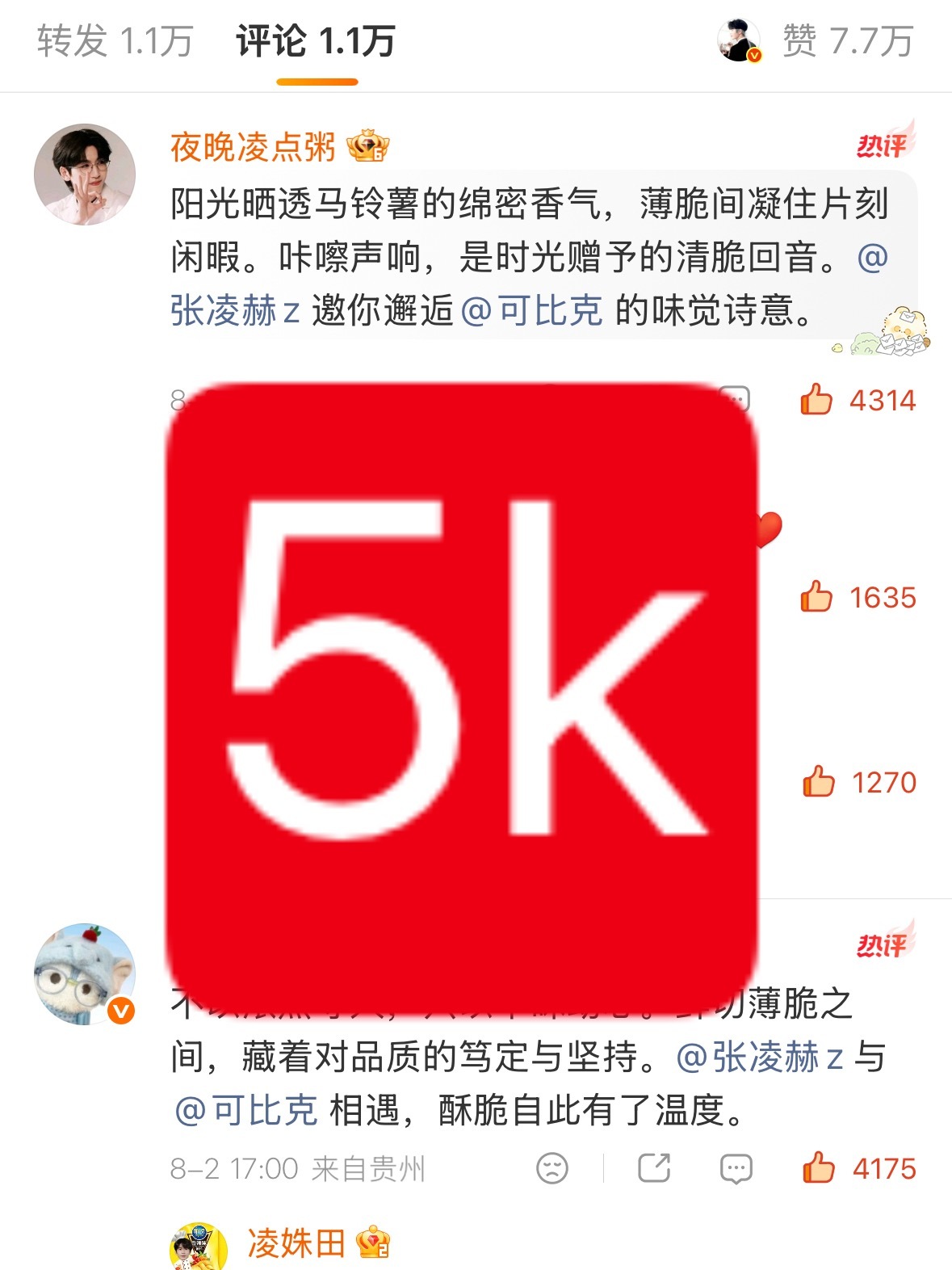🆘大家砖扩下‼️可比克预热还差700赞‼️👉🏻可比克礼盒路透 网页链接⚠️