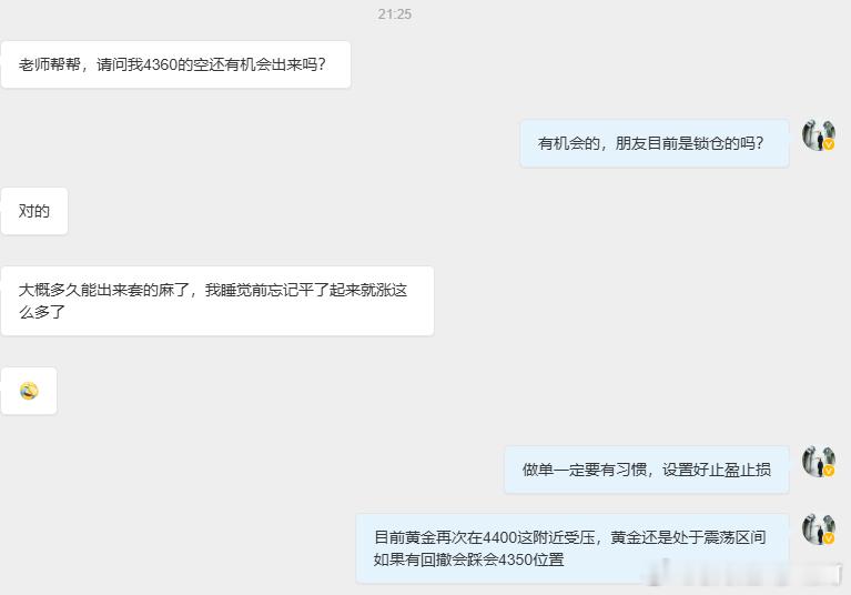 只要你来问，那么我一定会给到你合适的建议！这位朋友在4360的空成功解套！虽然说