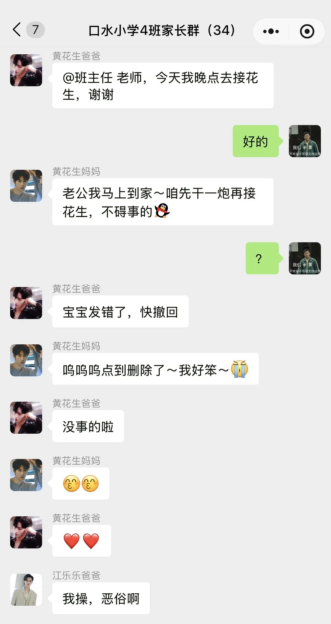📱我是口水小学的一名人民教师，最近我想辞职了3️⃣cr.豆瓣lks专组 