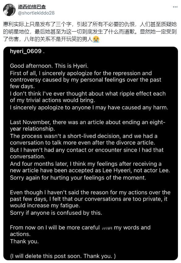 #李惠利道歉#后韩网那边评价：“她是受伤最深的人，但她却是道歉的人”[泪][泪]