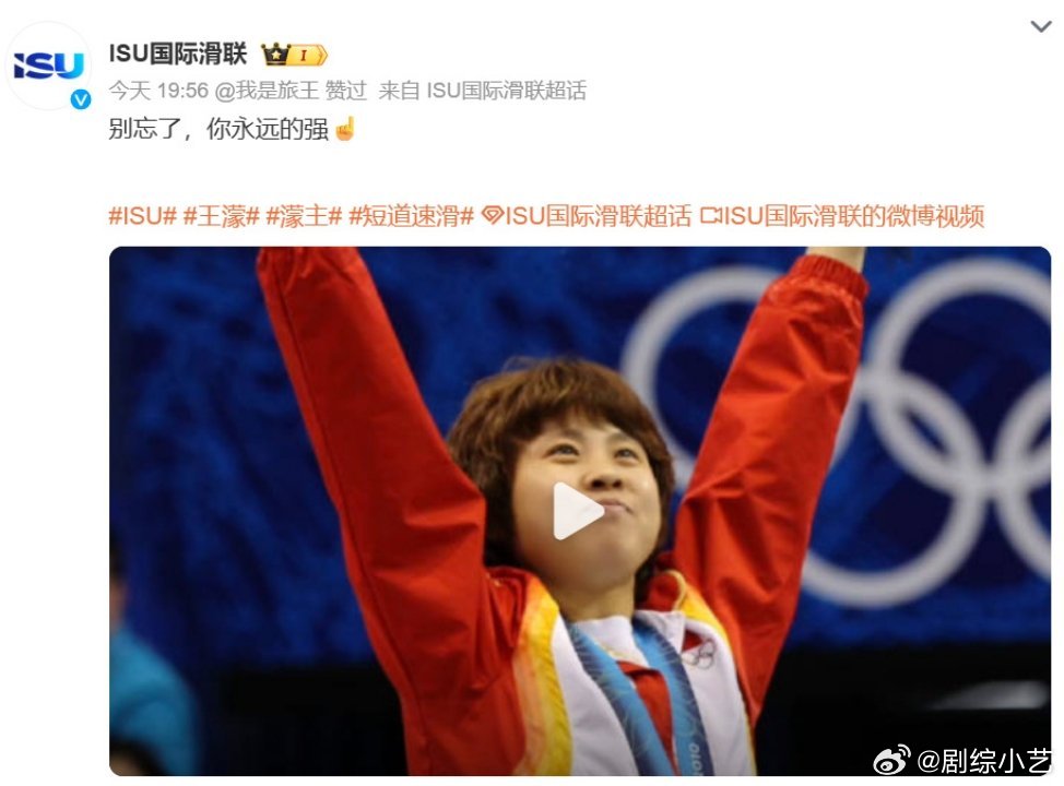 王濛回应国际滑联力挺王濛回应国际滑联力挺 王濛浪姐总决赛评分引发争议，国际滑联卡