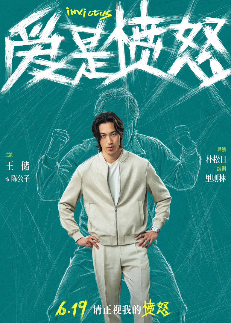 爱是愤怒伏笔 英歌舞的终结段落出现的光线变化太明显了！刘浩闯入队伍后画面突然变亮