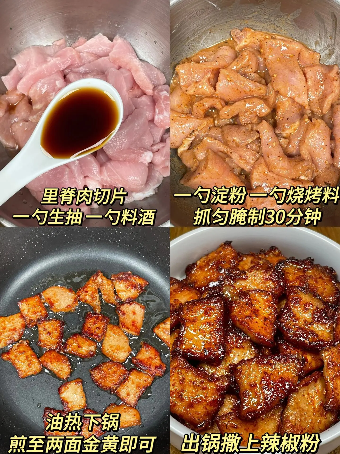 嘎嘎好吃的香煎里脊肉。一定要试试，真的好好吃啊氫 外焦里嫩，酥脆可口！...