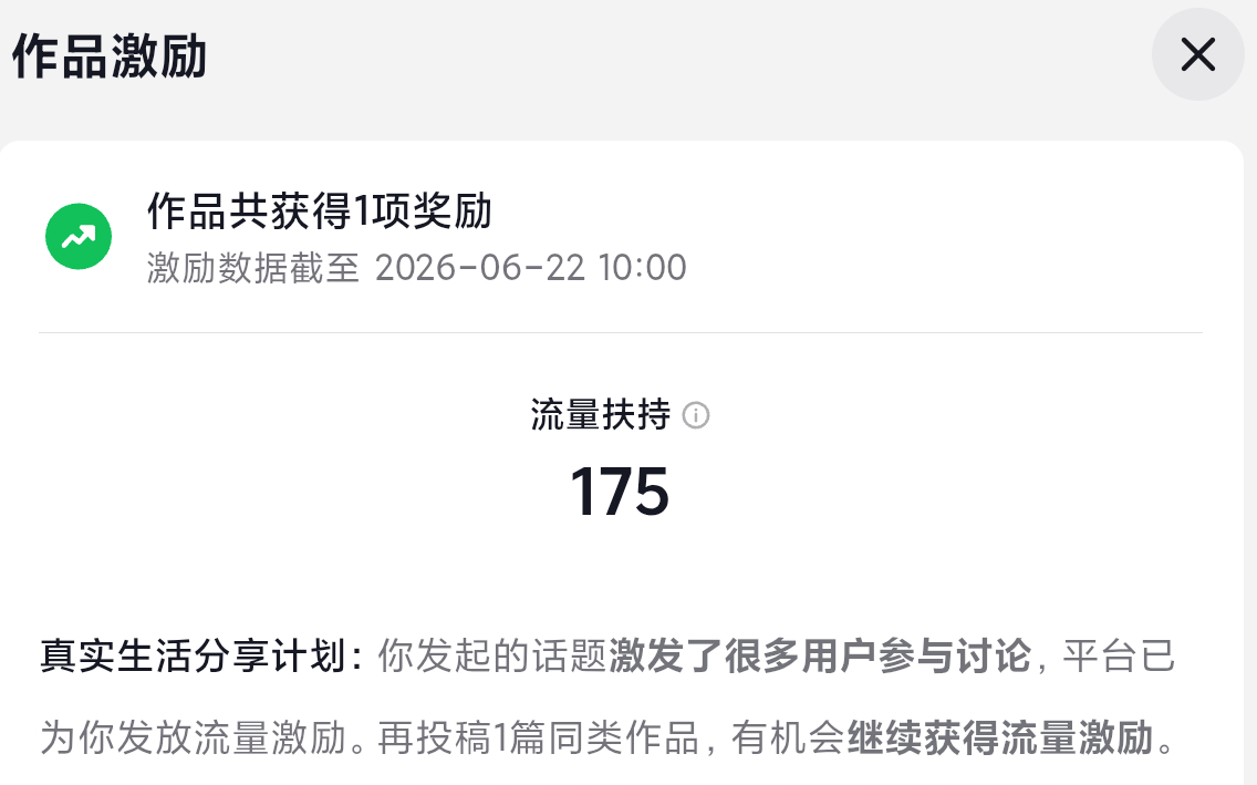 到底在激励什么？你是说评论区只有3个人是很多用户参与讨论吗 