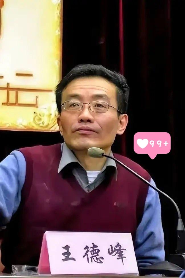 泪目！复旦大学王德峰教授再次语出惊人：“我母亲2000年走了，父亲2006年也走