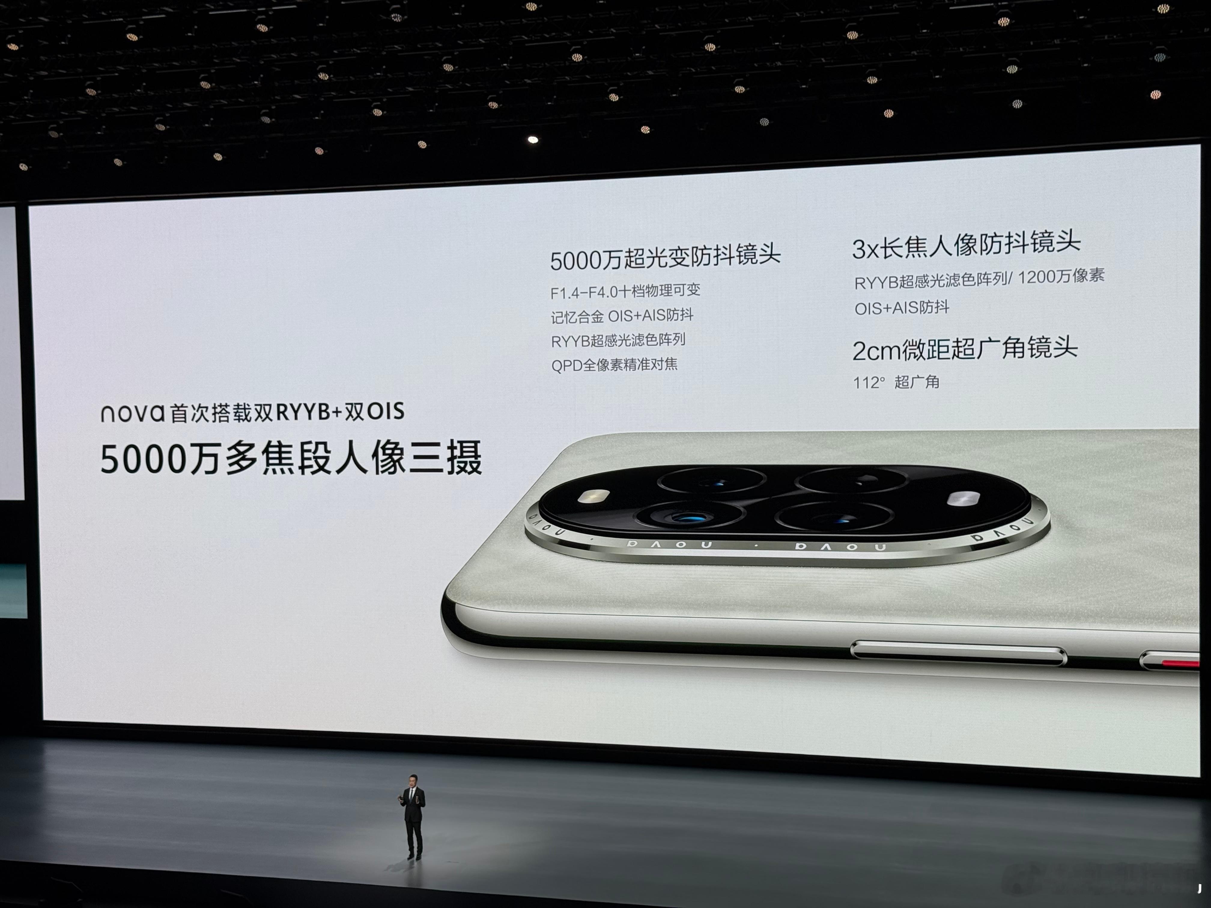 nova首次搭载了双 RYYB +双 OIS 以及旗舰同款的 5000 万超光变