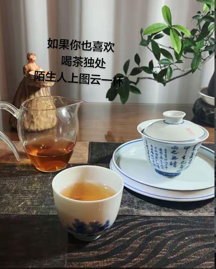 如果你也喜欢独处喝茶，请上图云一杯。