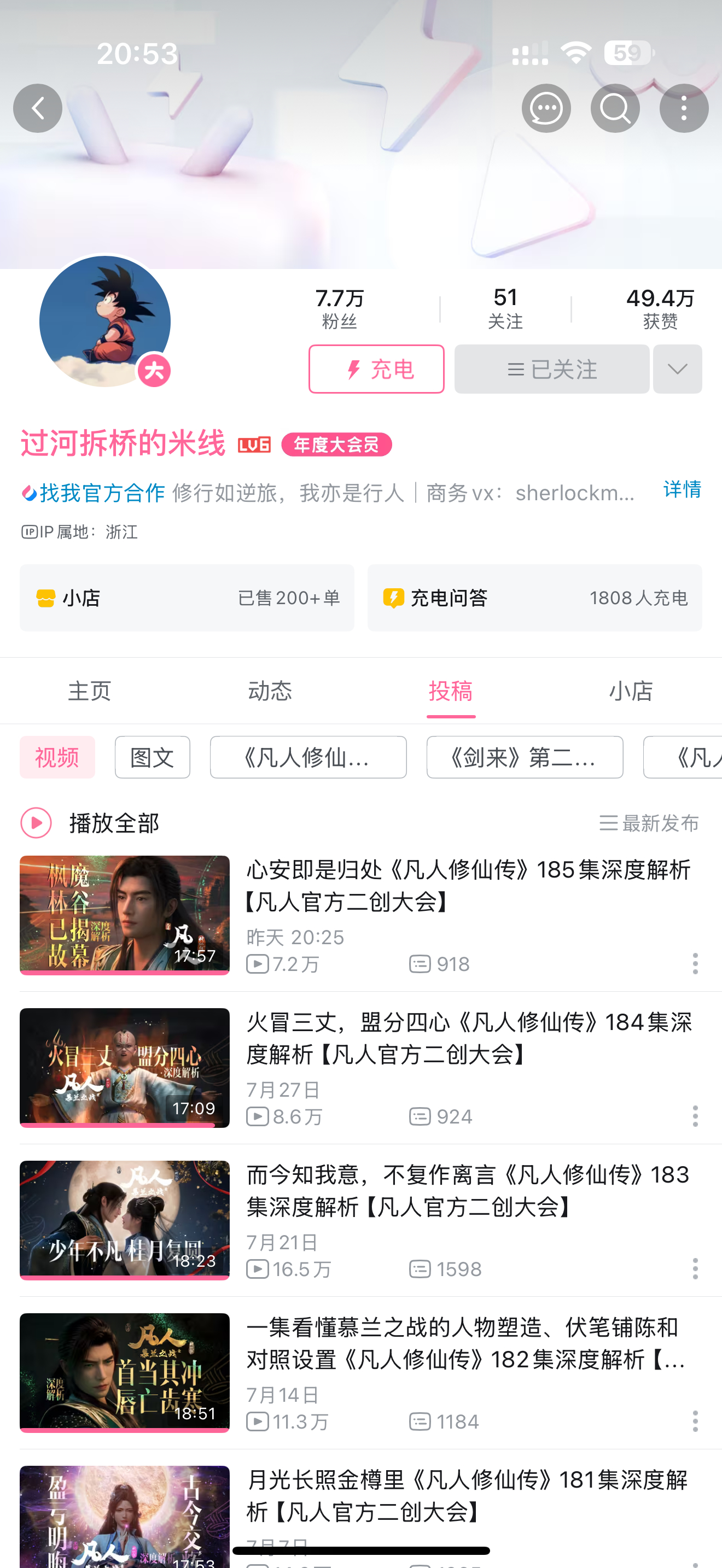 神之解析 555 