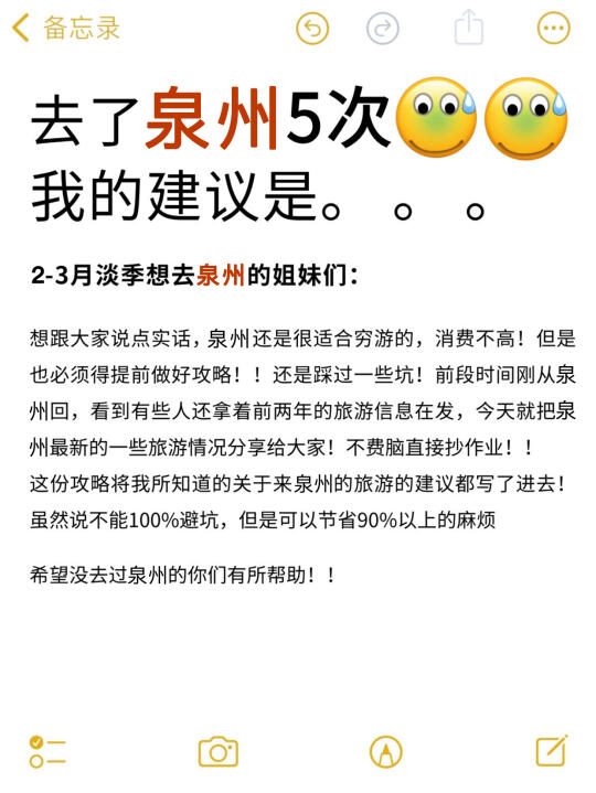 去泉州5次游玩流程！！顺序千万别搞反了
