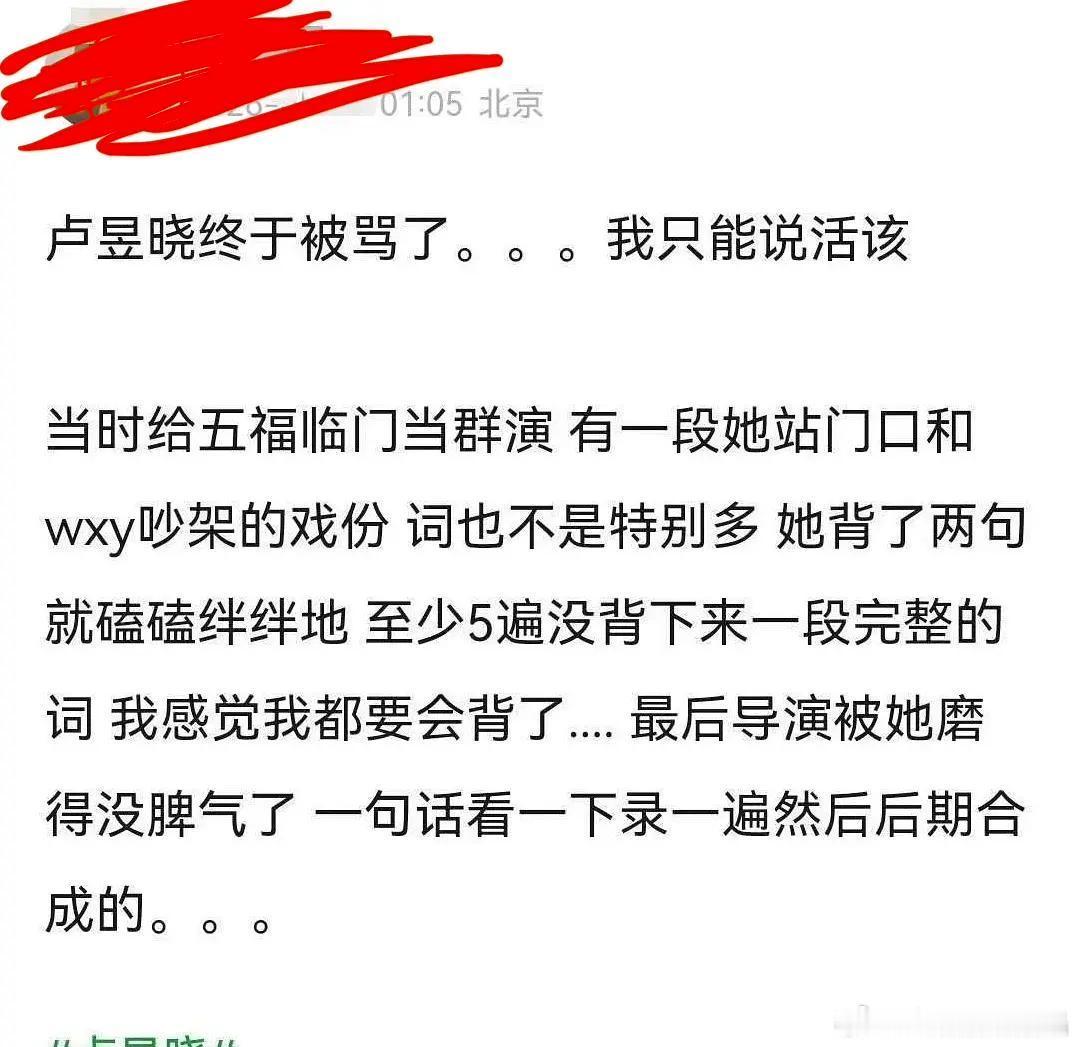 曝陈星旭拍轧戏等卢昱晓七个小时受害者还在增加吗？ 