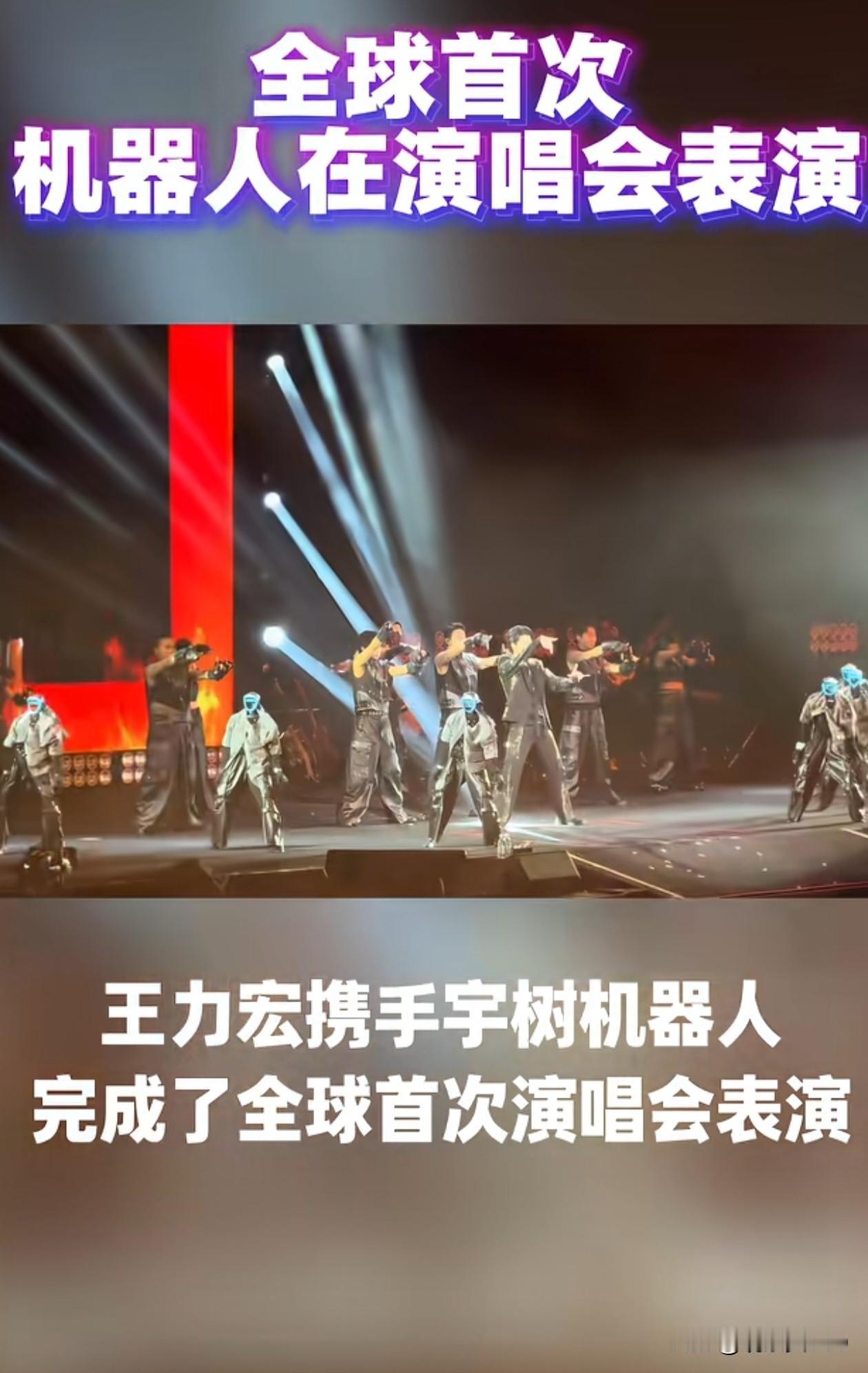 从春晚机械舞到演唱会炫技：宇树机器人进化速度惊呆网友！

还记得年初春晚时，那排