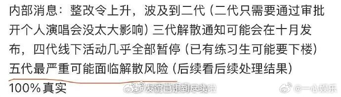 曝TOP解散通知10月发布楼塌了 ​​​